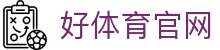 好体育_综合体育直播平台_足球篮球电竞赛事直播